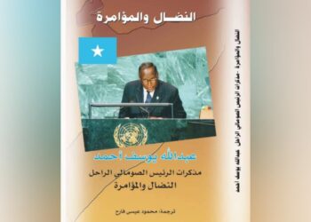 Late Somali President’s Autobiography Now in Arabic – Puntland Submit
